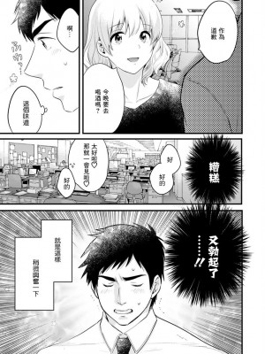 [ポン貴花田] 隣のパパの性欲がスゴくて困ってます！ [DL版] [中国翻译]_025