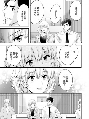 [ポン貴花田] 隣のパパの性欲がスゴくて困ってます！ [DL版] [中国翻译]_029