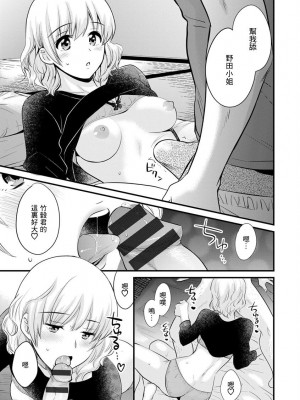 [ポン貴花田] 隣のパパの性欲がスゴくて困ってます！ [DL版] [中国翻译]_031