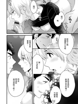 [ポン貴花田] 隣のパパの性欲がスゴくて困ってます！ [DL版] [中国翻译]_032