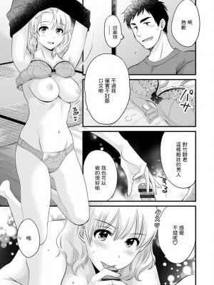 [ポン貴花田] 隣のパパの性欲がスゴくて困ってます！ [DL版] [中国翻译]_033