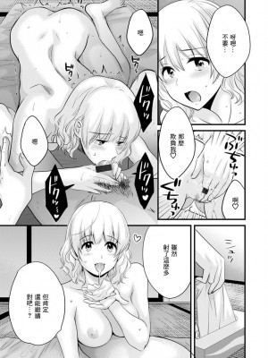 [ポン貴花田] 隣のパパの性欲がスゴくて困ってます！ [DL版] [中国翻译]_035