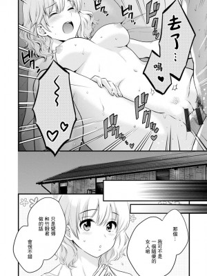 [ポン貴花田] 隣のパパの性欲がスゴくて困ってます！ [DL版] [中国翻译]_038