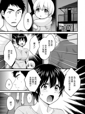 [ポン貴花田] 隣のパパの性欲がスゴくて困ってます！ [DL版] [中国翻译]_041