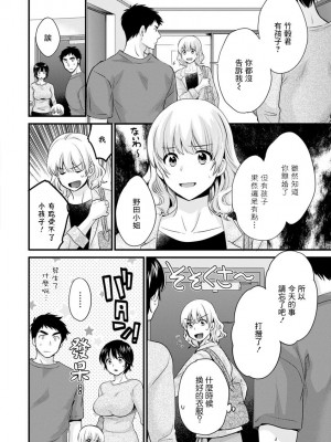 [ポン貴花田] 隣のパパの性欲がスゴくて困ってます！ [DL版] [中国翻译]_042