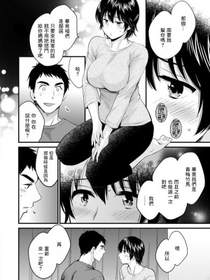 [ポン貴花田] 隣のパパの性欲がスゴくて困ってます！ [DL版] [中国翻译]_050