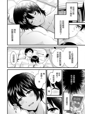 [ポン貴花田] 隣のパパの性欲がスゴくて困ってます！ [DL版] [中国翻译]_060