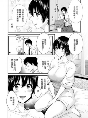 [ポン貴花田] 隣のパパの性欲がスゴくて困ってます！ [DL版] [中国翻译]_062