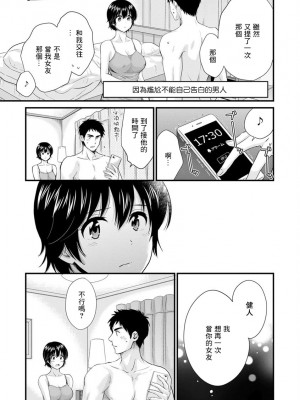 [ポン貴花田] 隣のパパの性欲がスゴくて困ってます！ [DL版] [中国翻译]_075