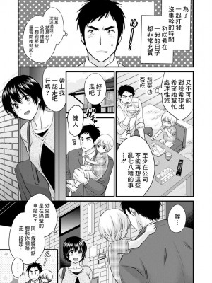 [ポン貴花田] 隣のパパの性欲がスゴくて困ってます！ [DL版] [中国翻译]_081