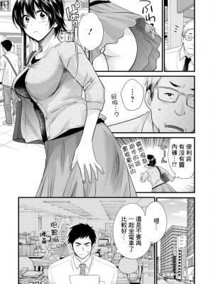 [ポン貴花田] 隣のパパの性欲がスゴくて困ってます！ [DL版] [中国翻译]_096