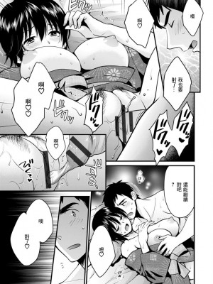 [ポン貴花田] 隣のパパの性欲がスゴくて困ってます！ [DL版] [中国翻译]_107