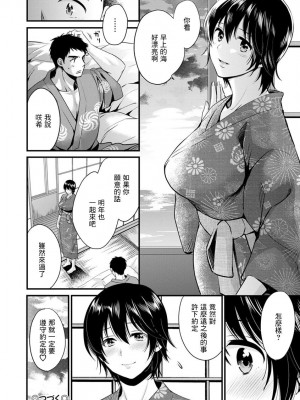 [ポン貴花田] 隣のパパの性欲がスゴくて困ってます！ [DL版] [中国翻译]_114