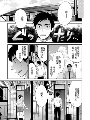 [ポン貴花田] 隣のパパの性欲がスゴくて困ってます！ [DL版] [中国翻译]_125