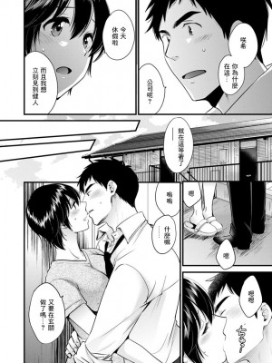 [ポン貴花田] 隣のパパの性欲がスゴくて困ってます！ [DL版] [中国翻译]_126