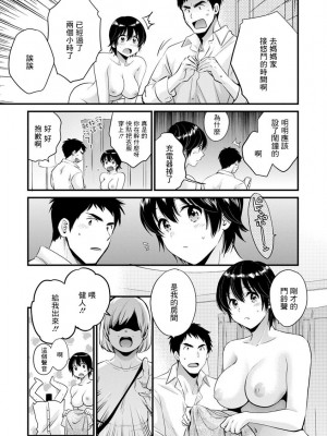 [ポン貴花田] 隣のパパの性欲がスゴくて困ってます！ [DL版] [中国翻译]_135