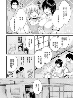 [ポン貴花田] 隣のパパの性欲がスゴくて困ってます！ [DL版] [中国翻译]_154