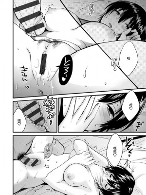 [ポン貴花田] 隣のパパの性欲がスゴくて困ってます！ [DL版] [中国翻译]_162