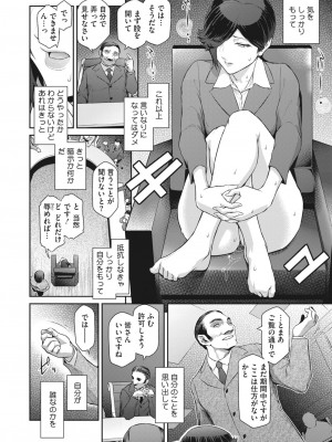 コミックホットミルク濃いめ vol.43 [DL版]_101