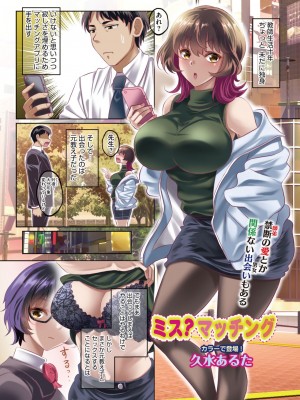 コミックホットミルク濃いめ vol.43 [DL版]_004