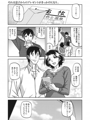 コミックホットミルク濃いめ vol.43 [DL版]_012