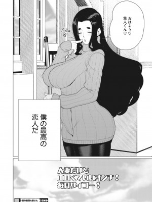 コミックホットミルク濃いめ vol.43 [DL版]_261