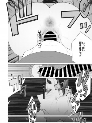 コミックホットミルク濃いめ vol.43 [DL版]_259