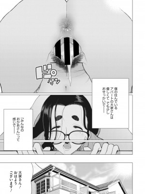 コミックホットミルク濃いめ vol.43 [DL版]_260