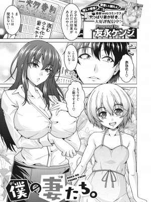 コミックホットミルク濃いめ vol.43 [DL版]_262