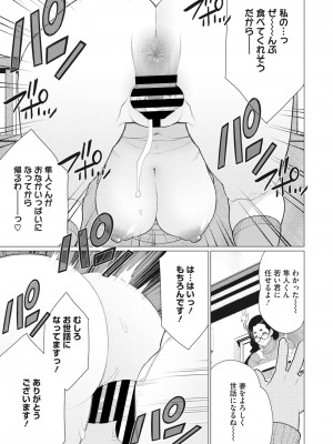 コミックホットミルク濃いめ vol.43 [DL版]_258