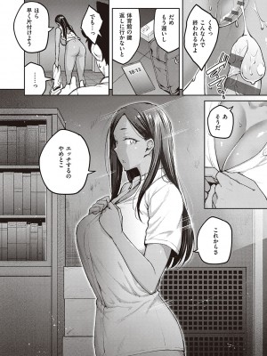 [広弥] ハニーテンプテーション [DL版]_119