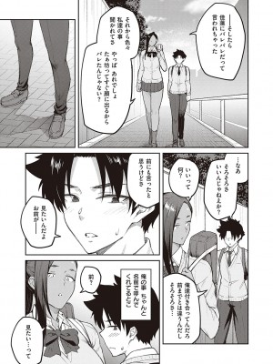 [広弥] ハニーテンプテーション [DL版]_156