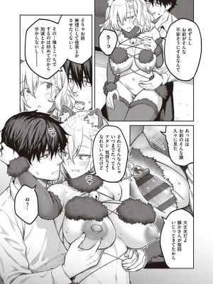 [広弥] ハニーテンプテーション [DL版]_078