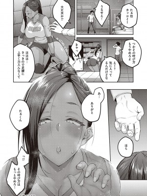 [広弥] ハニーテンプテーション [DL版]_117