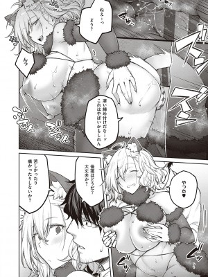 [広弥] ハニーテンプテーション [DL版]_077