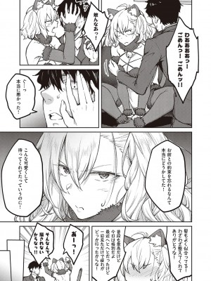 [広弥] ハニーテンプテーション [DL版]_062