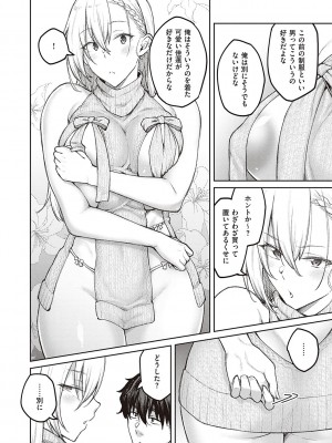 [広弥] ハニーテンプテーション [DL版]_037