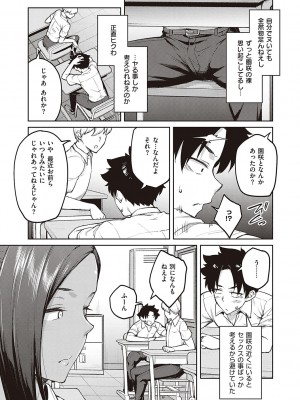 [広弥] ハニーテンプテーション [DL版]_124