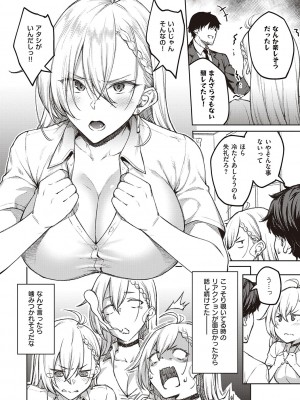 [広弥] ハニーテンプテーション [DL版]_007