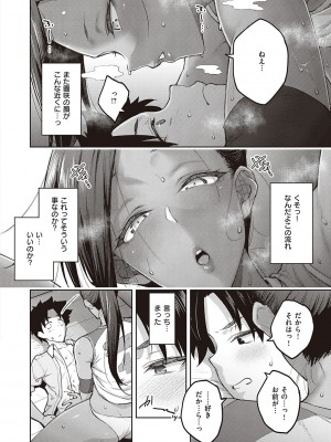 [広弥] ハニーテンプテーション [DL版]_107