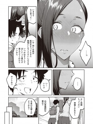 [広弥] ハニーテンプテーション [DL版]_157