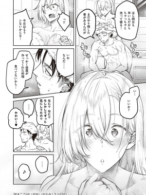 [広弥] ハニーテンプテーション [DL版]_085