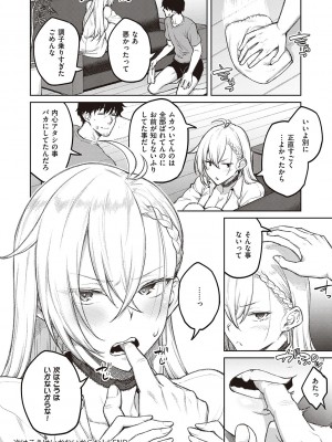 [広弥] ハニーテンプテーション [DL版]_033