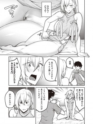 [広弥] ハニーテンプテーション [DL版]_040