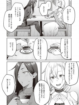 [広弥] ハニーテンプテーション [DL版]_213