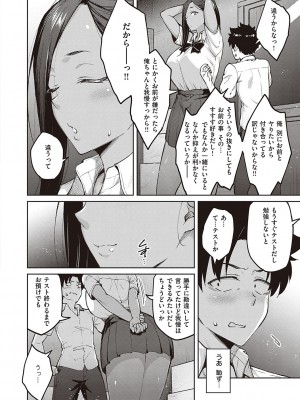 [広弥] ハニーテンプテーション [DL版]_121