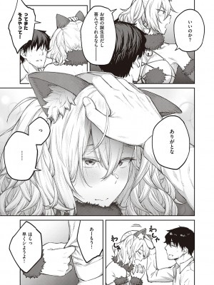 [広弥] ハニーテンプテーション [DL版]_072