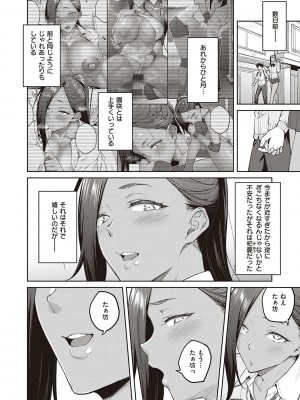 [広弥] ハニーテンプテーション [DL版]_155