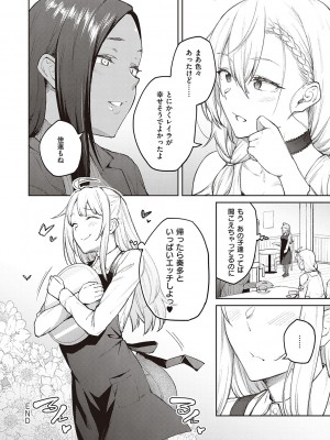 [広弥] ハニーテンプテーション [DL版]_227