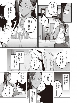 [広弥] ハニーテンプテーション [DL版]_094